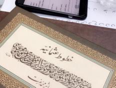 الأنشطة الثقافية والفنية نظمت ورشة الخط العربي