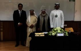 ندوة الإعجاز العلمي والجيولوجيا في القرآن الكريم