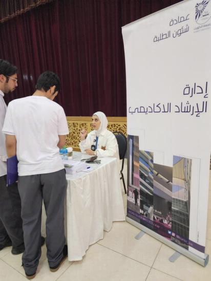 إدارة الإرشاد الأكاديمي تشارك بملتقى الجامعات الحكومية والخاصة في ثانوية لطيفة الشمالي

