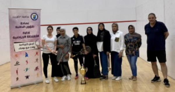 بطولة الكليات للإسكواش