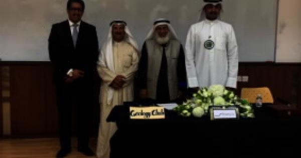 ندوة الإعجاز العلمي والجيولوجيا في القرآن الكريم