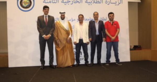 جامعة الكويت شاركت في الزيارة الطلابية الخارجية الثامنة
