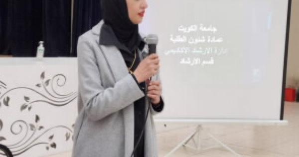 الإرشاد الأكاديمي نظم لقاء إرشادي في ثانوية الطاهرة بنت الحارث بنات