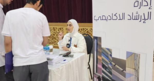إدارة الإرشاد الأكاديمي تشارك بملتقى الجامعات الحكومية والخاصة في ثانوية لطيفة الشمالي
