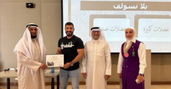 عمادة شئون الطلبة تختتم فعاليات ملتقى البحوث والدراسات الأول