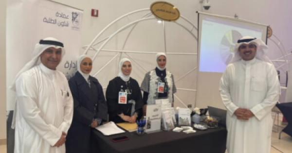 عمادة شئون الطلبة شاركت في معرض القبول التاسع
